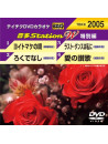 (Karaoke) - Onta Station W(Tokubetsu Hen) [Edizione: Giappone]