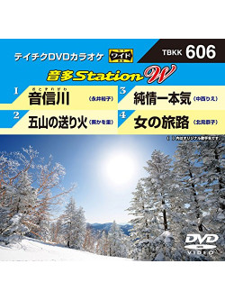 (Karaoke) - Onta Station W [Edizione: Giappone]