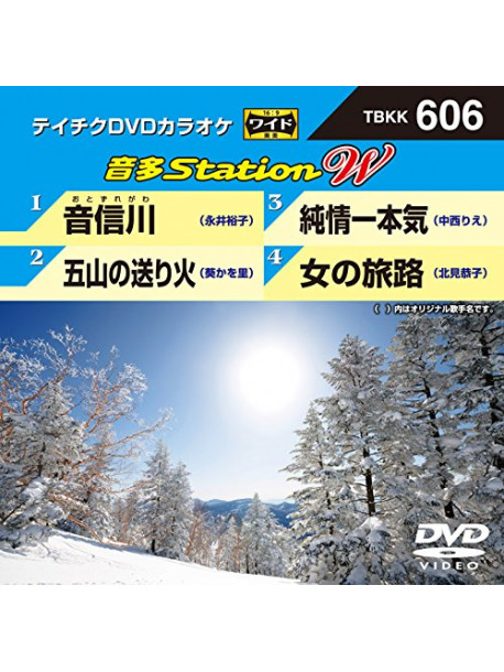 (Karaoke) - Onta Station W [Edizione: Giappone]