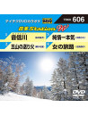 (Karaoke) - Onta Station W [Edizione: Giappone]
