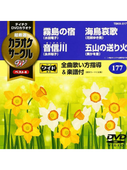 (Karaoke) - Chogensen Karaoke Circle W Best 4 [Edizione: Giappone]