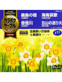 (Karaoke) - Chogensen Karaoke Circle W Best 4 [Edizione: Giappone]