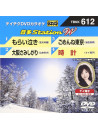 (Karaoke) - Onta Station W [Edizione: Giappone]
