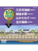 (Karaoke) - Hit Ichiban W [Edizione: Giappone]