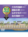 (Karaoke) - Hit Ichiban W [Edizione: Giappone]