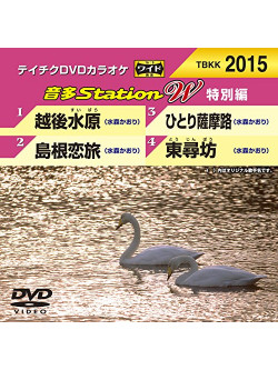 (Karaoke) - Onta Station W(Tokubetsu Hen) [Edizione: Giappone]