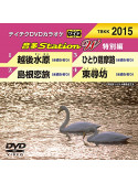 (Karaoke) - Onta Station W(Tokubetsu Hen) [Edizione: Giappone]