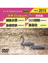 (Karaoke) - Onta Station W(Tokubetsu Hen) [Edizione: Giappone]