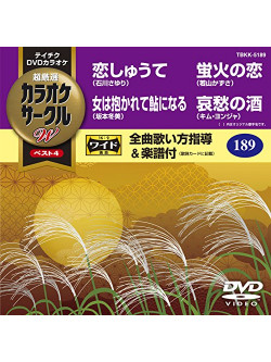 (Karaoke) - Chogensen Karaoke Circle W Best 4 [Edizione: Giappone]
