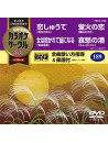 (Karaoke) - Chogensen Karaoke Circle W Best 4 [Edizione: Giappone]