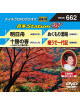(Karaoke) - Onta Station W [Edizione: Giappone]