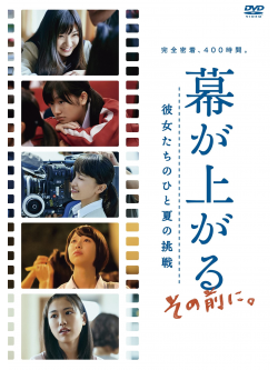 (Documentary) - Maku Ga Agaru.Sono Mae Ni.Kanojo Tachi No Hito Natsu No Chousen [Edizione: Giappone]