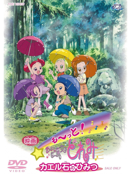 Todo Izumi - Motto! Ojamajo Doremi Kaeru Ishi No Himitsu [Edizione: Giappone]