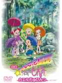 Todo Izumi - Motto! Ojamajo Doremi Kaeru Ishi No Himitsu [Edizione: Giappone]
