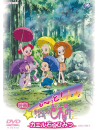 Todo Izumi - Motto! Ojamajo Doremi Kaeru Ishi No Himitsu [Edizione: Giappone]