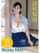 Sheriru - Busty Idol [Edizione: Giappone]