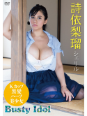 Sheriru - Busty Idol [Edizione: Giappone]