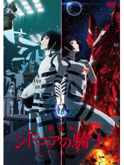 Nihei Tsutomu - Gekijou Ban Knights Of Sidonia [Edizione: Giappone]