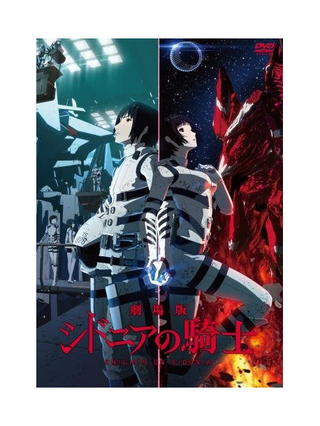 Nihei Tsutomu - Gekijou Ban Knights Of Sidonia [Edizione: Giappone]