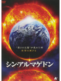 Andrew Katers - Earthtastrophe [Edizione: Giappone]
