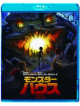 Gil Kenan - Monster House [Edizione: Giappone]