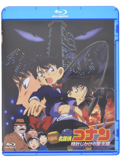 Aoyama Gosho - Gekijou Ban Detective Conan Tokei Jikake No Matenrou [Edizione: Giappone]