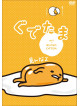 (Animation) - Gudetama Vol.1 [Edizione: Giappone]