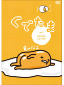 (Animation) - Gudetama Vol.1 [Edizione: Giappone]