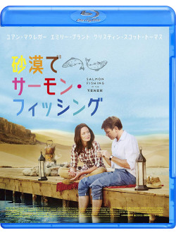 Ewan Mcgregor - Salmon Fishing In The Yemen [Edizione: Giappone]