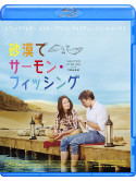 Ewan Mcgregor - Salmon Fishing In The Yemen [Edizione: Giappone]
