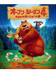 (Animation) - Open Season: Scared Silly [Edizione: Giappone]
