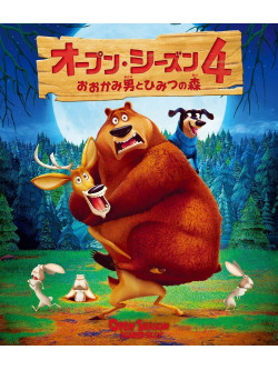 (Animation) - Open Season: Scared Silly [Edizione: Giappone]