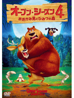 (Animation) - Open Season: Scared Silly [Edizione: Giappone]