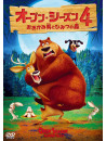 (Animation) - Open Season: Scared Silly [Edizione: Giappone]