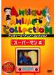 (Animation) - Superman 2 [Edizione: Giappone]