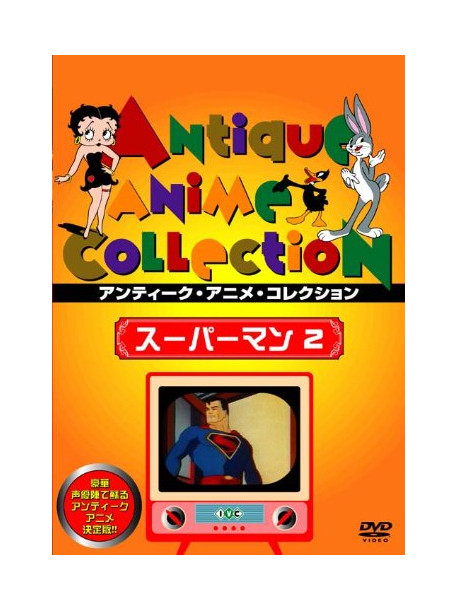 (Animation) - Superman 2 [Edizione: Giappone]