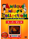 (Animation) - Superman 3 [Edizione: Giappone]