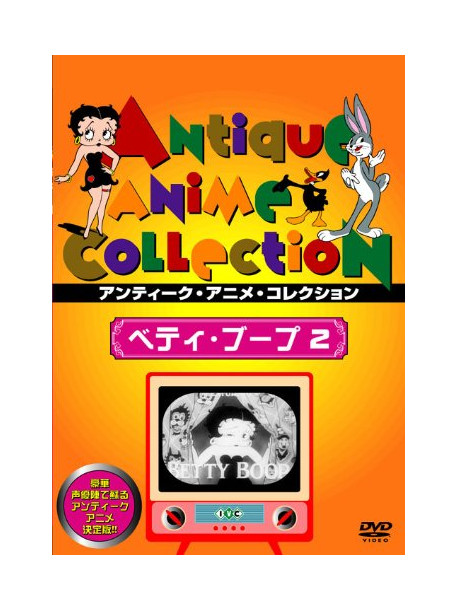 (Animation) - Betty Boop 2 [Edizione: Giappone]