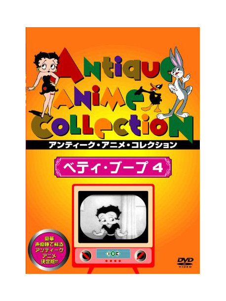 (Animation) - Betty Boop 4 [Edizione: Giappone]