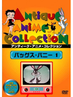 (Animation) - Bugs Bunny 1 [Edizione: Giappone]