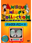 (Animation) - Bugs Bunny 1 [Edizione: Giappone]