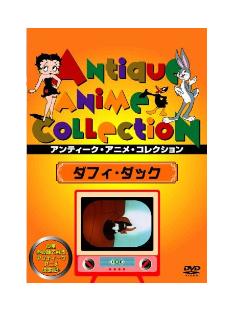 (Animation) - Daffy Duck [Edizione: Giappone]