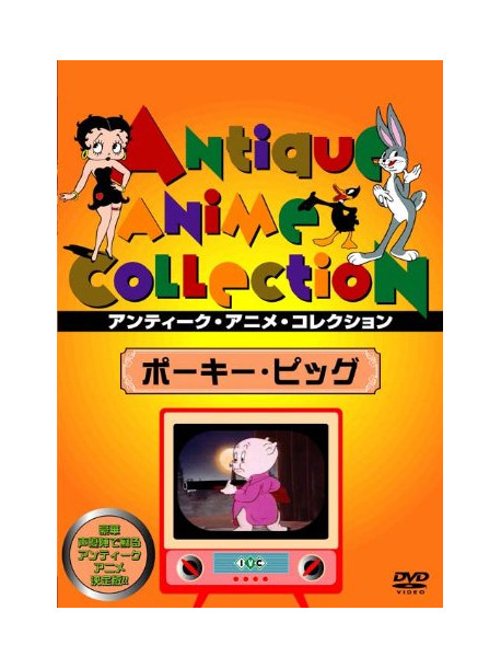 (Animation) - Porky Pig [Edizione: Giappone]