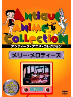 (Animation) - Merrie Melodies [Edizione: Giappone]