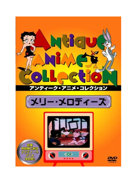 (Animation) - Merrie Melodies [Edizione: Giappone]