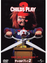 Alex Vincent - Child'S Play 2 [Edizione: Giappone]