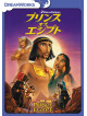 (Animation) - The Prince Of Egypt [Edizione: Giappone]