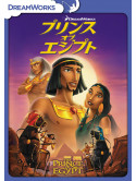 (Animation) - The Prince Of Egypt [Edizione: Giappone]