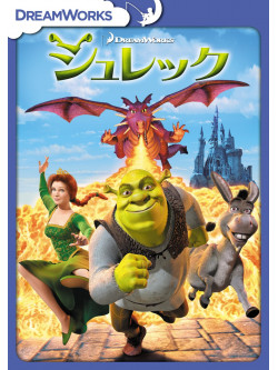 (Animation) - Shrek [Edizione: Giappone]
