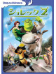 (Animation) - Shrek 2 [Edizione: Giappone]